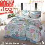 ショッピング掛け布団 Fab the Home〜Gardens ガーデンズ〜 掛け布団カバー シングル 綿100％ 日本製 送料無料 布団カバー 羽毛布団対応 掛けカバーシング