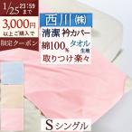  покрытие для одеяла одиночный чехол на футон Tokyo запад река запад река промышленность хлопок 100% полотенце земля пуховый футон соответствует одиночный 