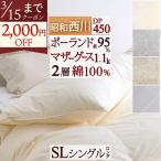  mother Goose пуховый футон одиночный запад река Польша производство белый mother Goose 95% Goose легкий антибактериальный дезодорация DP450 2 слой хлопок 100% супер длина хлопок Showa запад река 