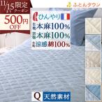 敷きパッド クイーン クィーン 麻100 涼感 麻100% しじら タオル地 綿100% 両面 リバーシブル春 秋 夏用  詰め物 麻100% ひんやり 天然素材 リネン