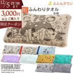 枕カバー 西川 抗菌 パイル のびの