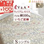 ショッピングタオルケット タオルケット シングル ウィリアムモリス いちご泥棒 綿100％ 日本製 夏用 V&A ロマンス小杉 ウイリアムモリス