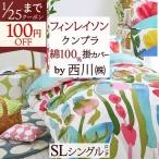 .. чехол на футон одиночный хлопок 100% запад река промышленность Tokyo запад река чехол на футон Северная Европа бренд ласты Ray sonkn pra .. покрытие сделано в Японии 