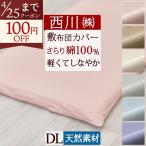  запад река хлопок 100% кровать futon покрытие запад река акционерное общество покрытие кольцо Studio всесезонный кровать чехол на футон свободно 215cm