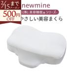  подушка ...newmine кожа .. рекомендация ...... красота ... запад река давление уменьшение NM4605 60×45×12cm высота настройка уретан 