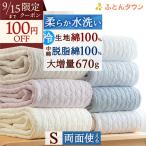 送料無料 敷きパッド シングル ひんやり 綿100% 天然素材 平織 コットン 脱脂綿 マット 夏 丸洗い ベッドパッド イブル