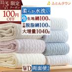 送料無料 敷きパッド ワイドダブル 