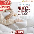 1000円引クーポン★羽毛布団 シングル ロマンス 【西川掛布団カバー特典付】 DP410 小杉 掛け布団 日本製 ロシア産ダウン93%