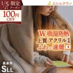 毛布アクリル毛布シングルロング長身...