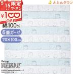 ベビー用ガーゼケット 日本製 綿100% 西川 6重ガーゼケット snoopy スヌーピー ベビー 70×100cm 出産祝い ギフト
