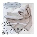 new Франция linen flat простыня одиночный размер резина имеется 