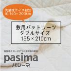 pa Cima накладка простыня 155×210cm двойной размер . для . накладка резина нет сделано в Японии 