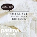 pa Cima покрывало 190×260cm свободно двойной размер . для сделано в Японии покрывало из марли хлопок 100 специальный заказ 