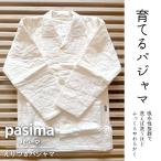 パシーマ えりつき パジャマ Mサイズ ガーゼ 日本製　ふわふわ さらさら あったかい
