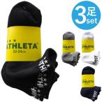 ATHLETA(アスレタ) 靴下 3Pアンクルソ