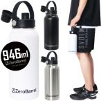 ZeroBarrel Zero barrel термос теплоизоляция 946 мм литров фляжка руль имеется спорт бутылка ZW-01-32