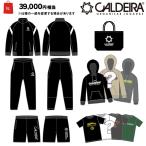 （先行予約福袋）キャルデラ/CALDEIRA 2026年サッカー・フットサル福袋/CALDEIRA福袋2026“PREMIUM SET”（EX072）