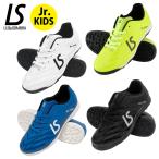 ルースイソンブラ/LUZeSOMBRA ジュニアトレーニングシューズ（ターフ/人工芝用）/FUTEBOLISTA 2（TF）（F2222520）
