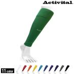 アクティバイタル/Activital ゲイターソックス（FST1001・FST1002）