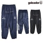 ショッピングピステ ゴレアドール/goleador ピステロングパンツ/裏トリコット ピステパンツ（G-2668）