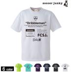 サッカージャンキー/soccerjunky プラクティスシャツ/ドリブルマン（SJ21116）