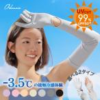  гетры для рук охлаждающий UV cut 99.9% UPF50+ 5 пальцев длинный .. скорость . стрейч спорт движение ультрафиолетовые лучи меры 