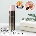 ヘアボーテエクラ ボタニカル エアカラーフォーム ナチュラルブラック 150g｜セミロング：全体1回+リタッチ11回程度｜医薬部外品 泡 白髪染め