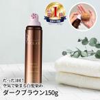 ヘアボーテエクラ ボタニカル エアカラーフォーム ダークブラウン 150g｜セミロング：全体1回+リタッチ11回程度｜医薬部外品 泡 白髪染め