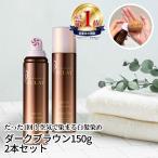 ヘアボーテエクラ ボタニカル エアカラーフォーム ダークブラウン 150g×2本セット｜医薬部外品 泡 白髪染め 全体染め 部分染め