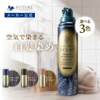 白髪染め リタッチ 全体染め 部分染め ヘアカラー 医薬部外品 ヘアボーテエクラ ボタニカルエアカラーフォームEX ダークブラウン 150g 爆買