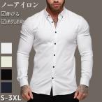 Manatsulife ワイシャツ メンズ ビジネスシャツ 長袖 Yシャツ ストレッチ 筋トレ ボディライン 通気 速乾 ボタンダウンシャツ 通勤 ビジネス スーツマッチョ CF4