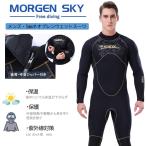 MORGEN SKY ウェットスーツ メンズ 5mmネオプレン ダイビングスーツ 冬のサーフィン向け 素潜り フルスーツ バックジッパー仕様 手足首ジップ付き 1106