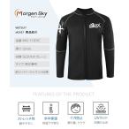 MORGEN SKY ウェットスーツ メンズ 3mm レディース 長袖ジャケット ロングスリータッパー フロントジッパー 裏起毛 保温 サーフィン 沢登り フィッシング 1109C