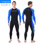 MORGEN SKY ラッシュガード メンズ 長袖 水着 ワンピース インナー バックジッパー ロングスリーブ ダイビング サーフィン カヤック カヌー サップ 夏 1707