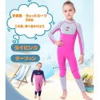 MORGEN SKY ウェットスーツ 子供 3mm キッズ 水着 男の子 女の子 スイムウェア 防寒保温 上下一体 ワンピース 水遊び 日焼け止め 1902