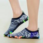 マリンシューズ レディース メンズ アクアシューズ 水陸両用 川遊び 軽量 ビーチサンダル シュノーケリング ウォーターシューズ SSX988