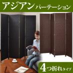 パーティション パーテーション パーティション 折りたたみ