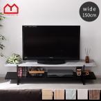テレビ台 おしゃれ 北欧 脚付き 60インチ 55インチ 32型 オープンタイプ 大型 一人暮らし 組み立て式 ローボード 収納 薄型 150センチ 150cm 北欧風 40インチ