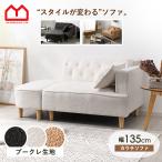 ソファ ブークレ生地 カウチデザイン 2人掛け 北欧 韓国 コンパクト ソファ ローソファー カウチソファー カウチソファ カウチ おしゃれ フロアソファー