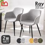  dining chair 2 legs set stylish Mid-century modern b-kre fabric chair two legs Cafe manner dining shell chair chair chair chair 