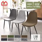  стул модный одиночный товар Eames кожзаменитель ткань ракушка стул рабочий стул стул стул стул стул 1 местный .1 ножек комплект одна ножка Северная Европа Eames стул 