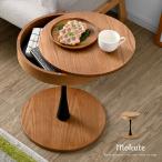 木製 ラウンド サイドテーブル 丸 