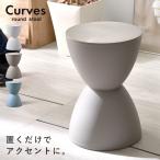 ショッピングスツール スツール おしゃれ 丸 椅子 イス チェア チェアー 腰掛け コンパクト 北欧 インテリア 玄関 ダイニング リビング キッチン 寝室 花台 シンプル モダン ブラック