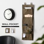 ウォールポケット 壁掛け 収納 ポケット 吊り下げ収納 大容量 折りたたみ 収納ポケット レターホルダー レターケース ポストカード おしゃれ 北欧 ハガキ