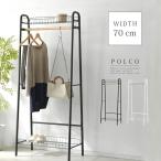 ハンガーラック コートハンガー 幅70 スリム 収納 おしゃれ 大容量 棚 棚付き 収納付き 北欧 ポールハンガー 洋服掛け 服掛け コート掛け コートかけ 物干し