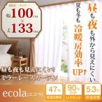 カーテン レース ミラー
