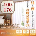 カーテン レース ミラー
