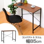 パソコンデスク PCデスク パソコンラック 学習机 ワーク