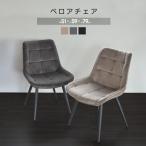  велюр стул - стул .. соус имеется модный bell спальное место велюр Северная Европа стул стул стул living симпатичный Gold потускнение цвет симпатичный 