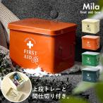 救急箱 おしゃれ かわいい 北欧 薬